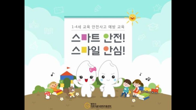  [PPT 영상형]기관 교육 피피티 영상