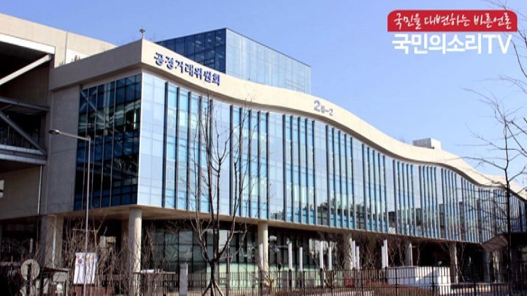  인천광역시 김포시 레미콘 가격 담합 적발 공정거래위원회 이슬비기자 국민의소리TV