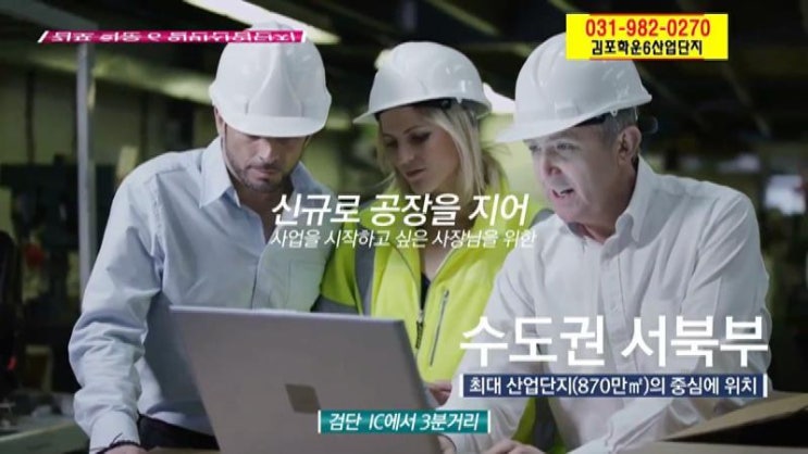  김포학운산업단지 분양정보소식 임대와 분양비교