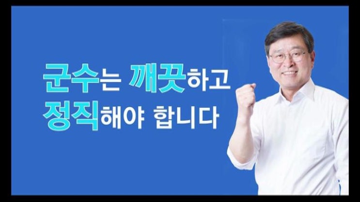  [횡성군수 후보 장신상] 군민과 함께 하는 공약, 실천하는 공약 관련 입장을 밝힙니다.