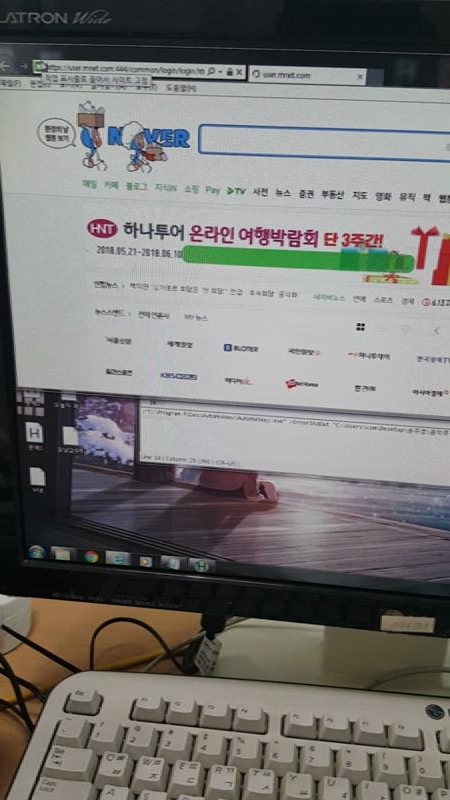  자동로그인 매크로 만들기 프로토타입-1
