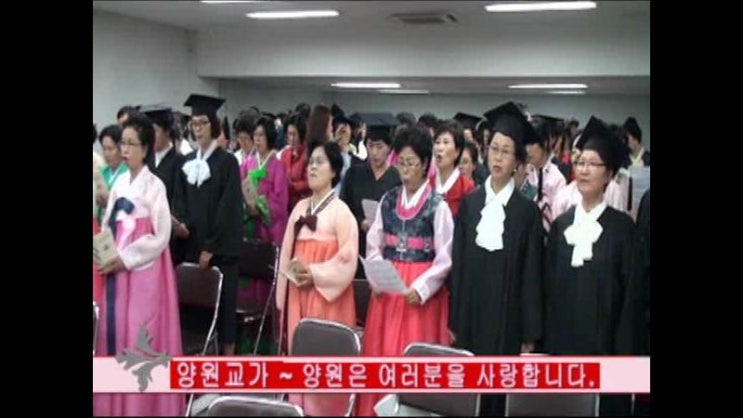  12년 양원초교 늦깎이 주부들의 입학식 / 2011년 양원주부학교 가을학기 졸업식