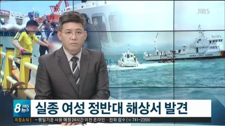  제주도실종 여성 정반대 해상서 발견