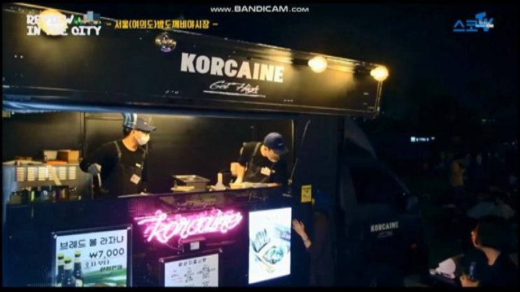  김치버스 류시형 대표 코카인 방문