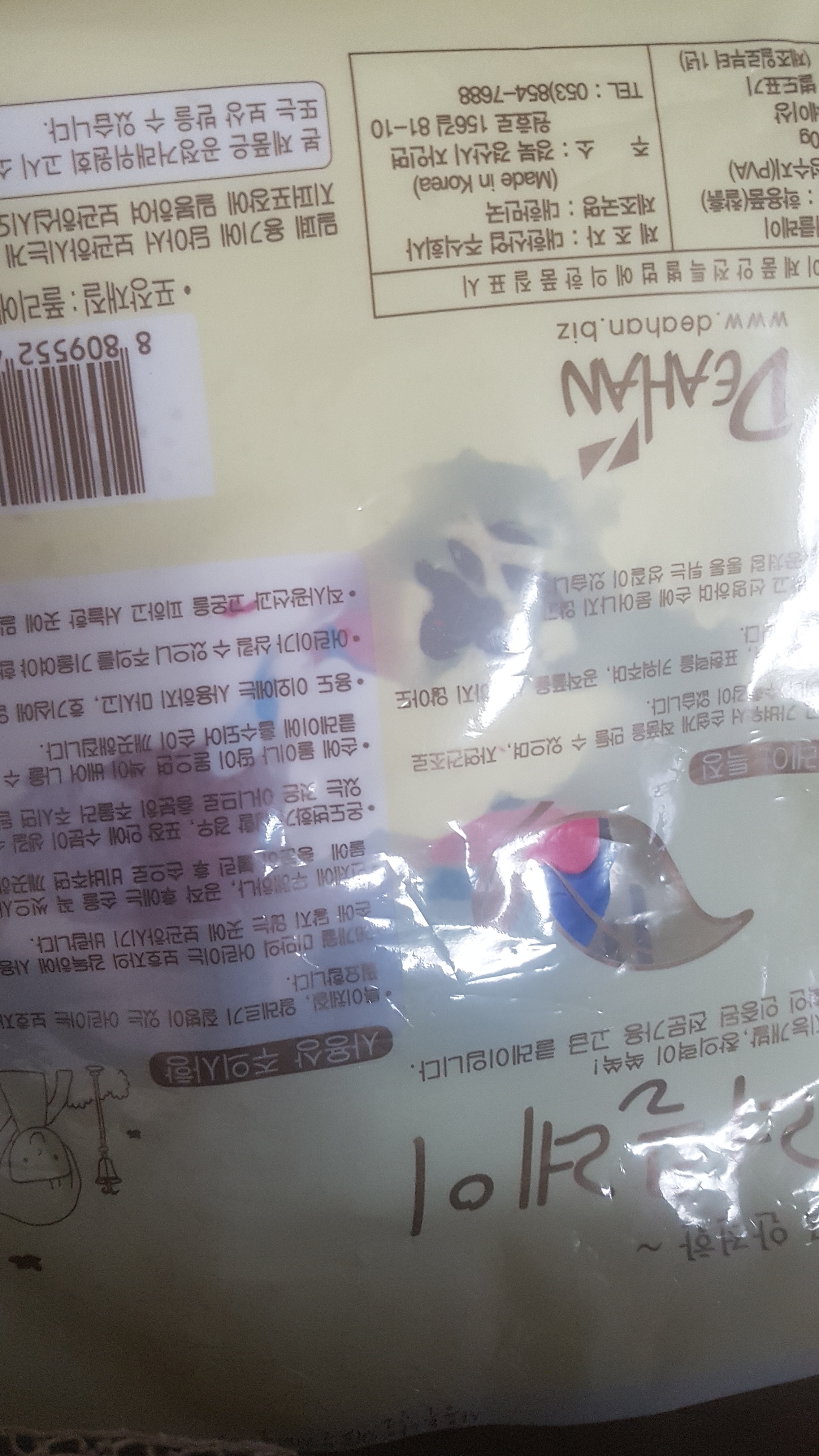 review-attachment-eac72742-cd11-4469-9ae3-c943799344c1.jpeg