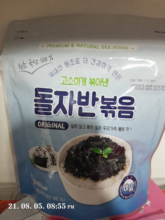 건어물나라