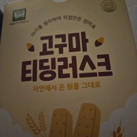 review of 퍼기 유아 고구마 티딩러스크 치발과자  1개  120g