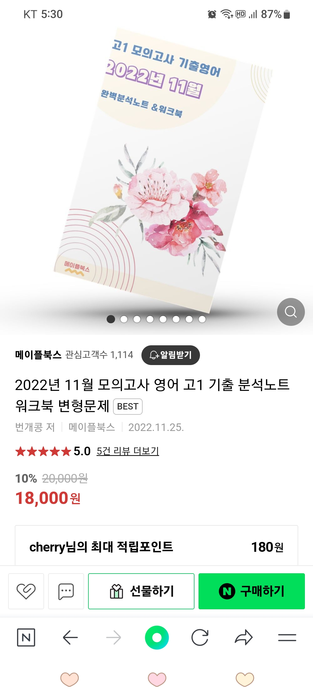 리뷰 이미지