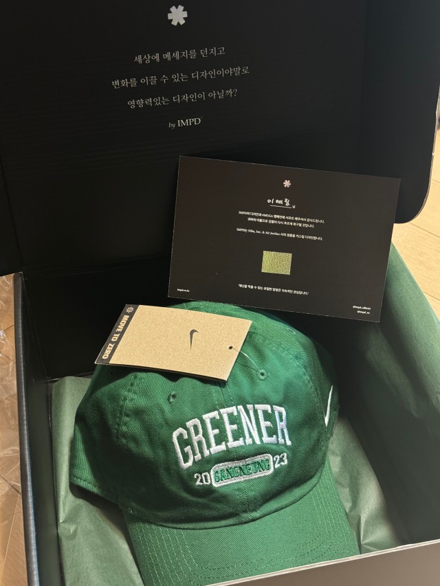 모 GREENER 2.0 : IMPD ┃나이키커스터마이저