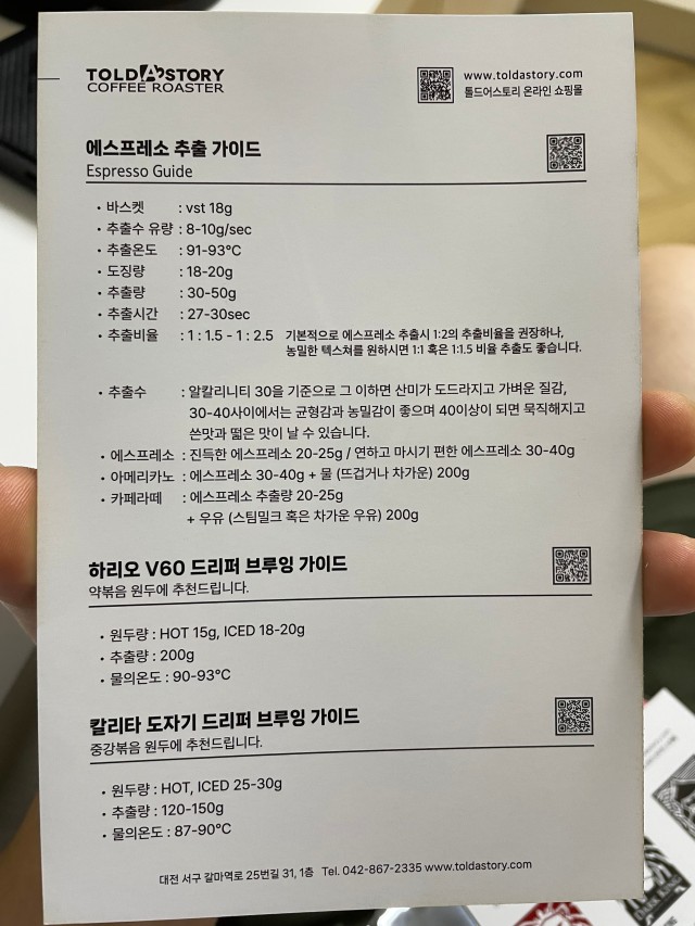 공장 새로지어서 셋팅 못 맞추고 원두 출고하고...
