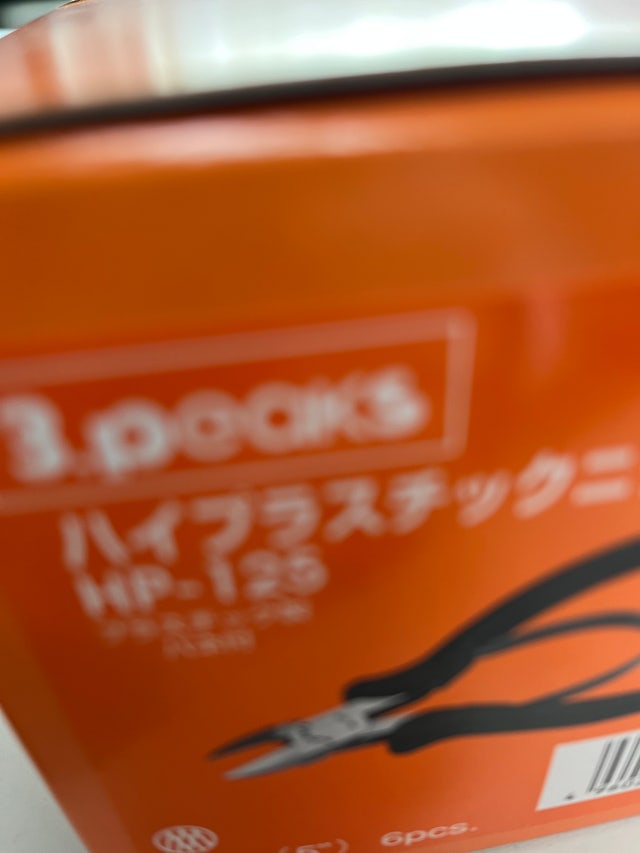 쓰리픽스 플라스틱니퍼 강력 HP-125