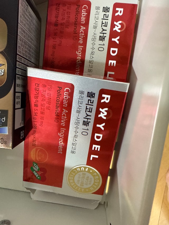 식약처 기능성 인정 쿠바산 레이델 폴리코사놀10 30정 2박스