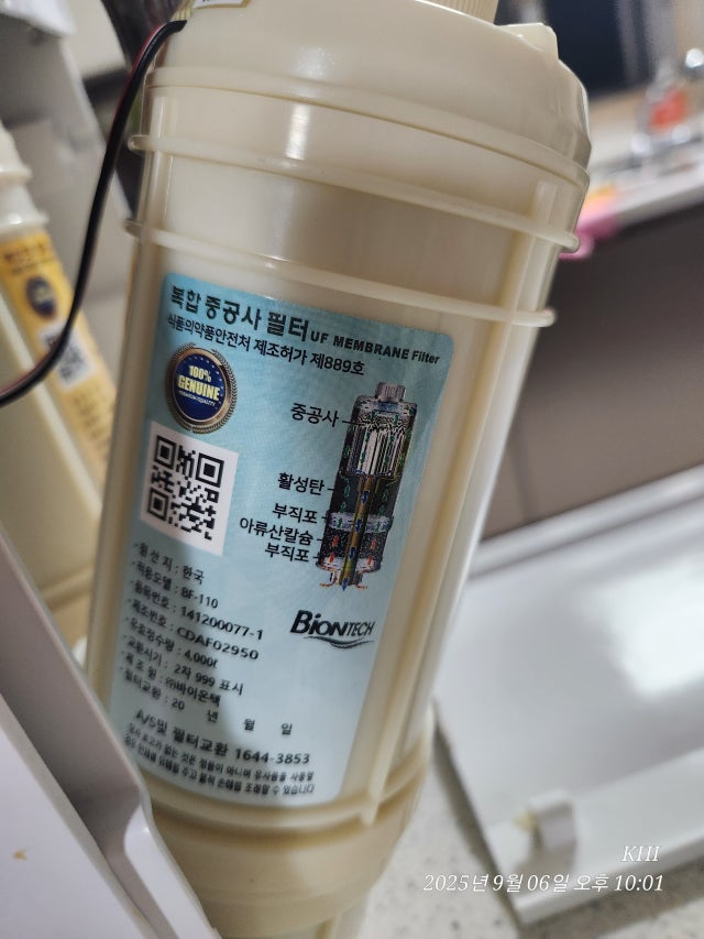 바이온텍 이온수기 정품필터 원필터, 투필터 겸용 2차 복합중공사필터 BF-100-108