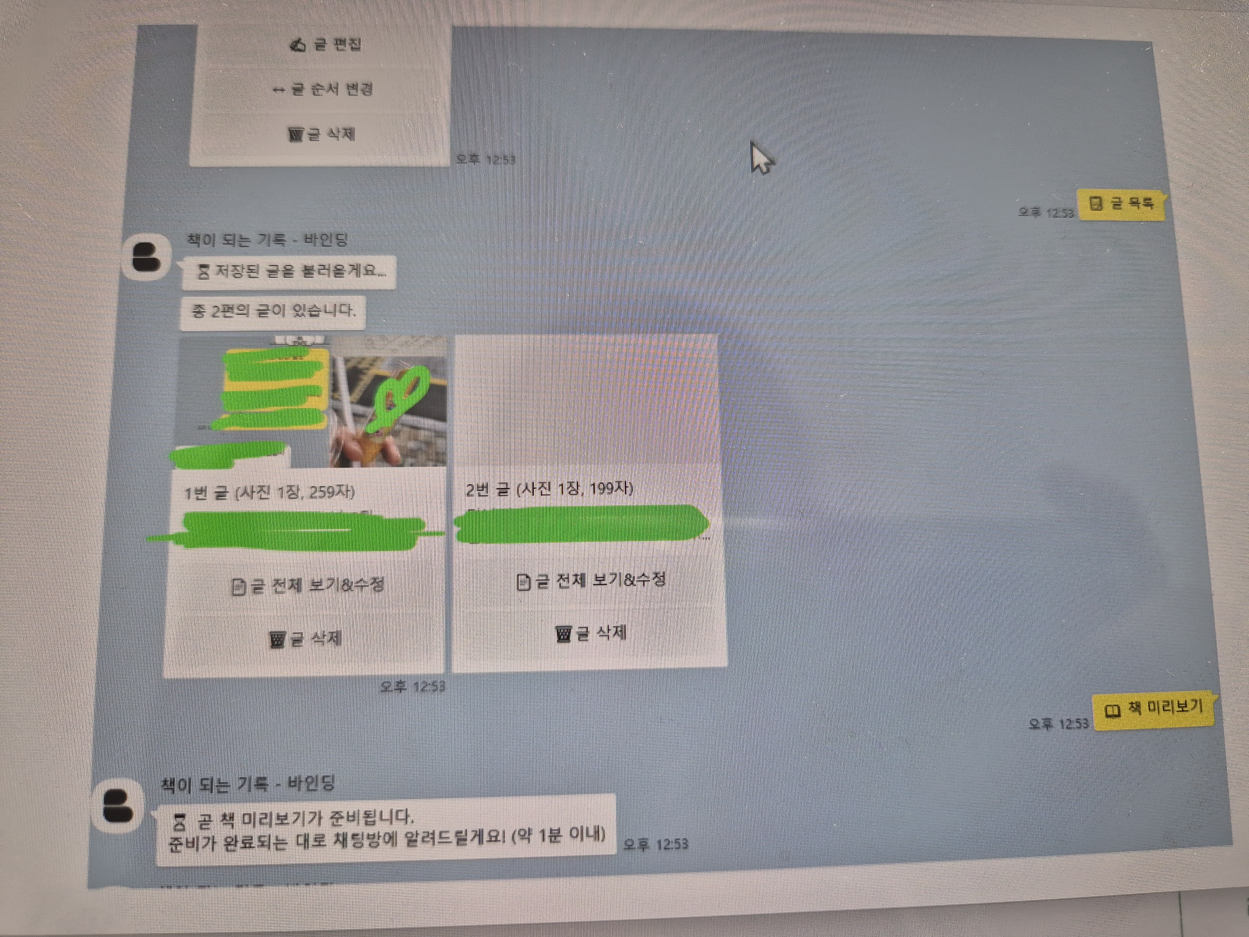 후기 사진 1