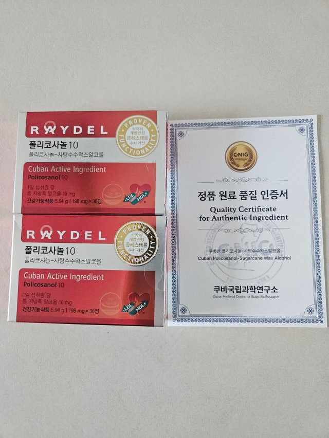 [매주 화/수/목 심야 타임특가★추가할인] 쿠바산 폴리코사놀10 (30정) 2박스 / 2개월분