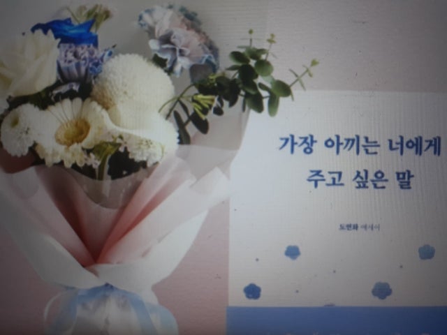 가장 아끼는 너에게...