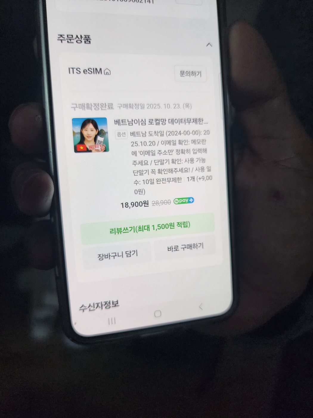 리뷰 이미지