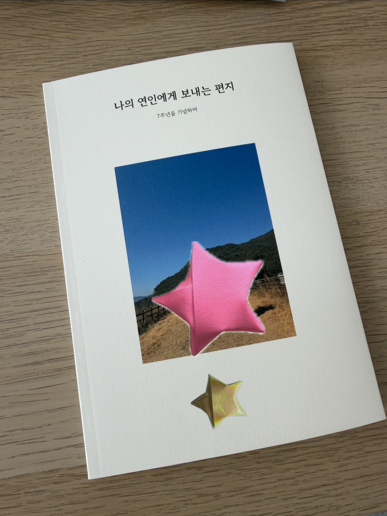 후기 사진 1