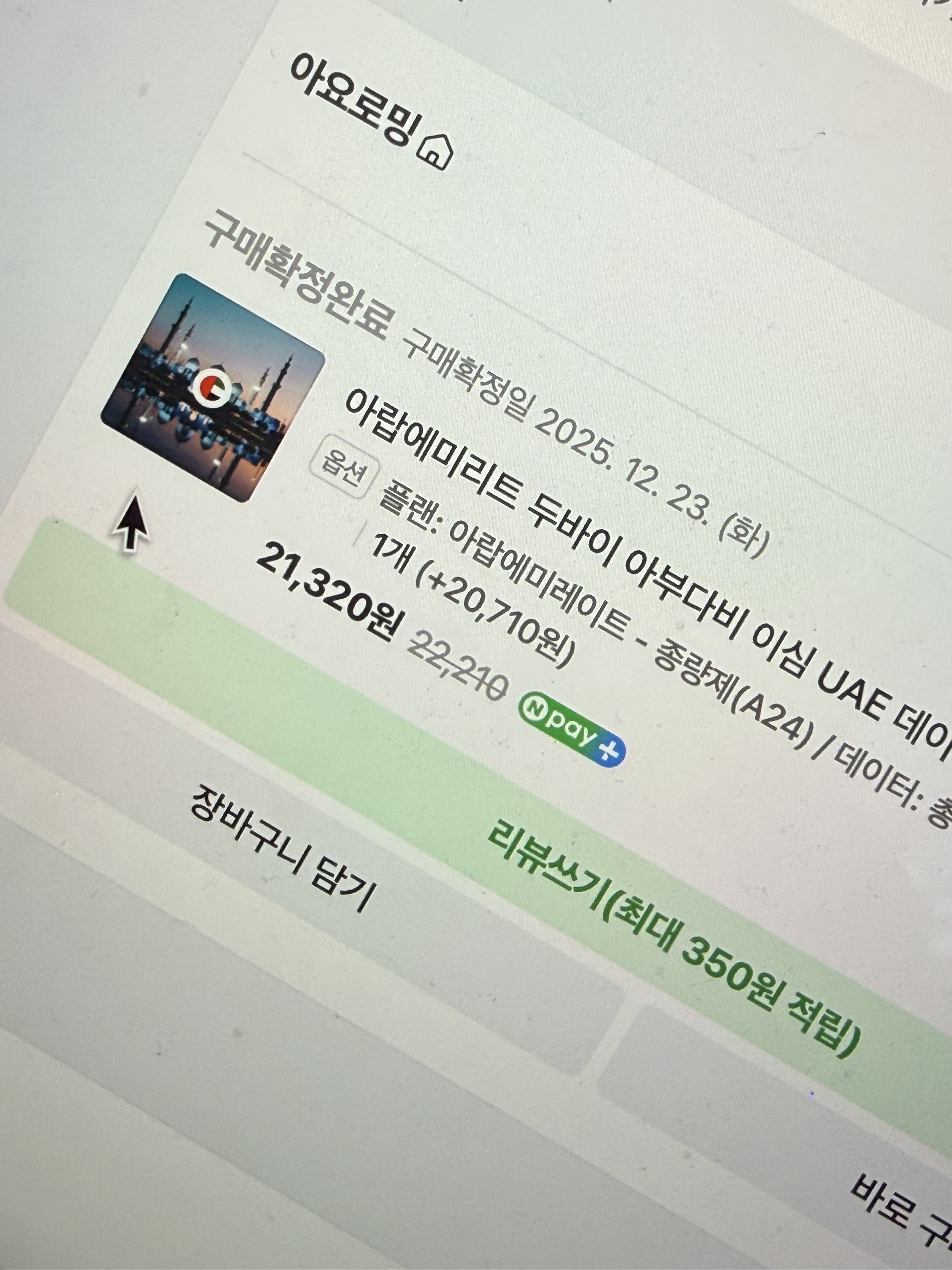 리뷰 이미지
