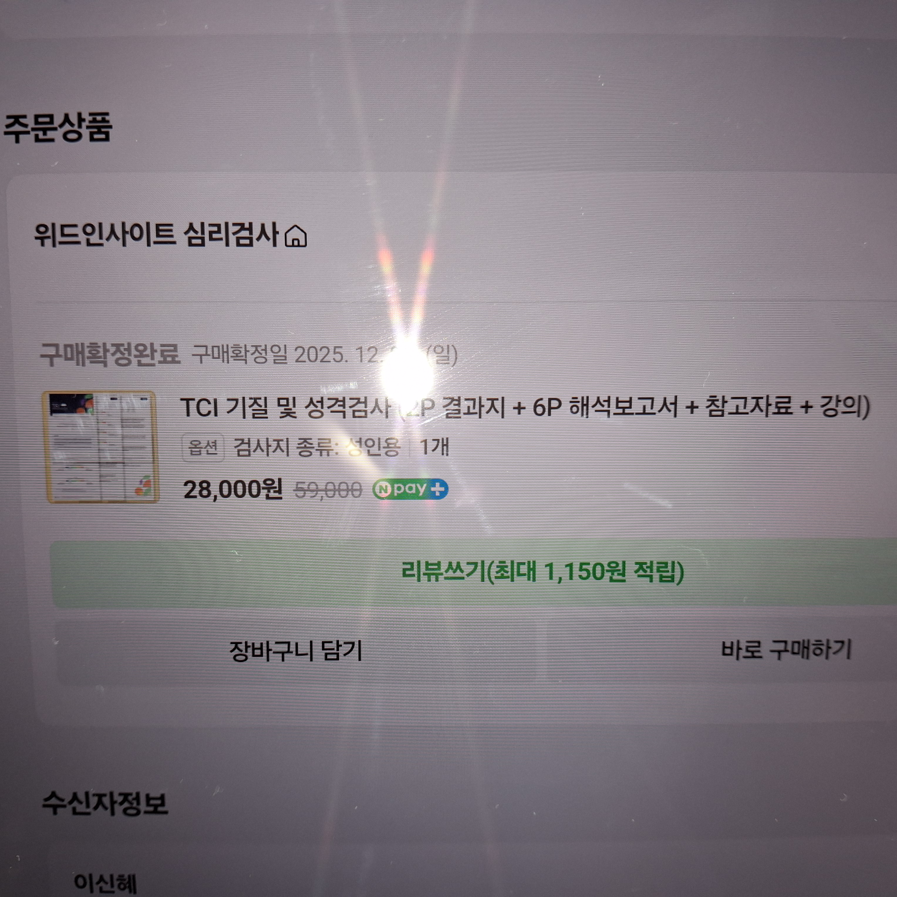 리뷰 이미지