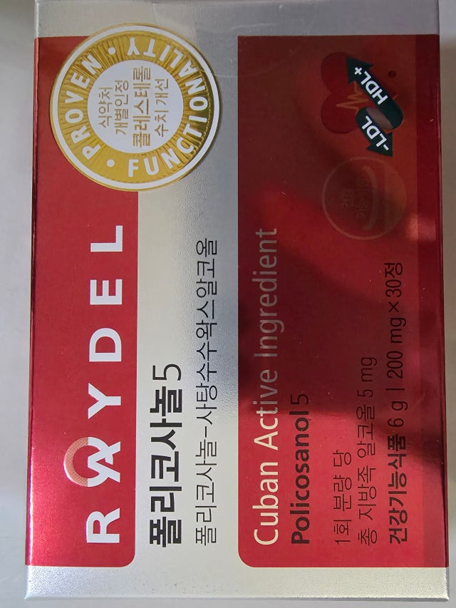 식약처 기능성 인정 쿠바산 레이델 폴리코사놀5 30정 2박스