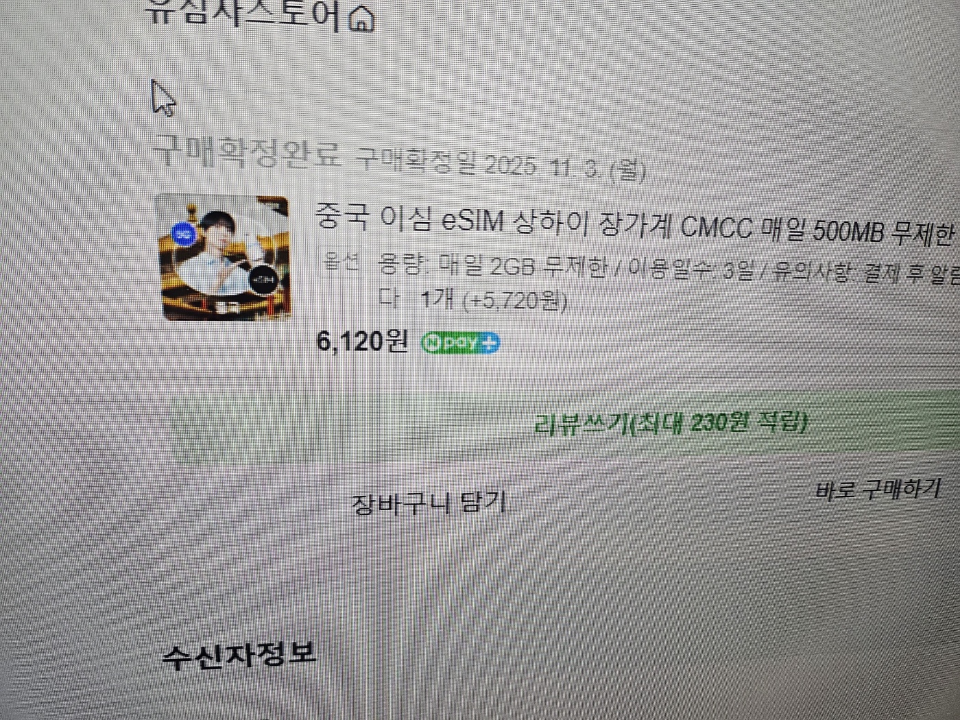 리뷰 이미지