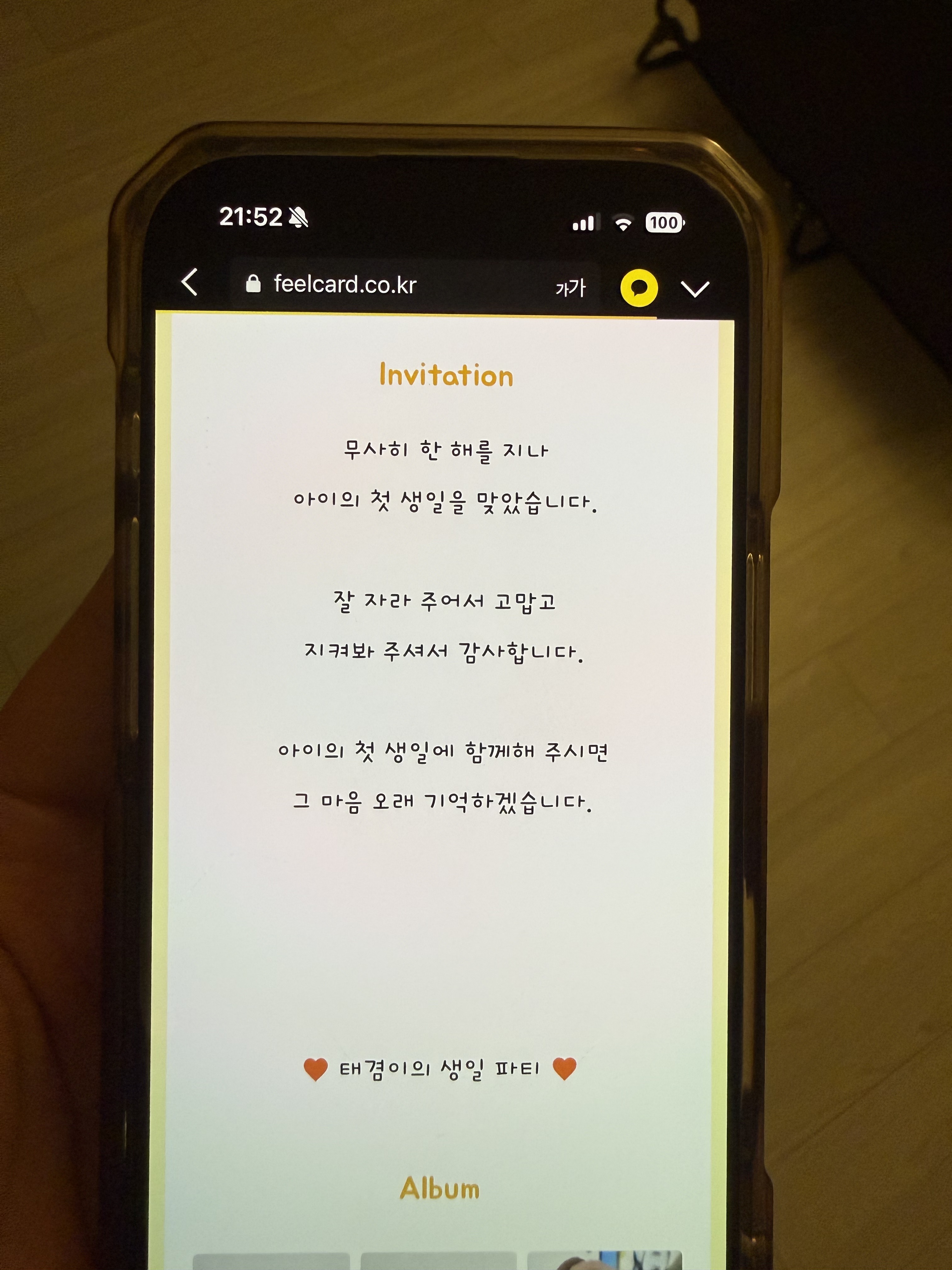 리뷰 이미지