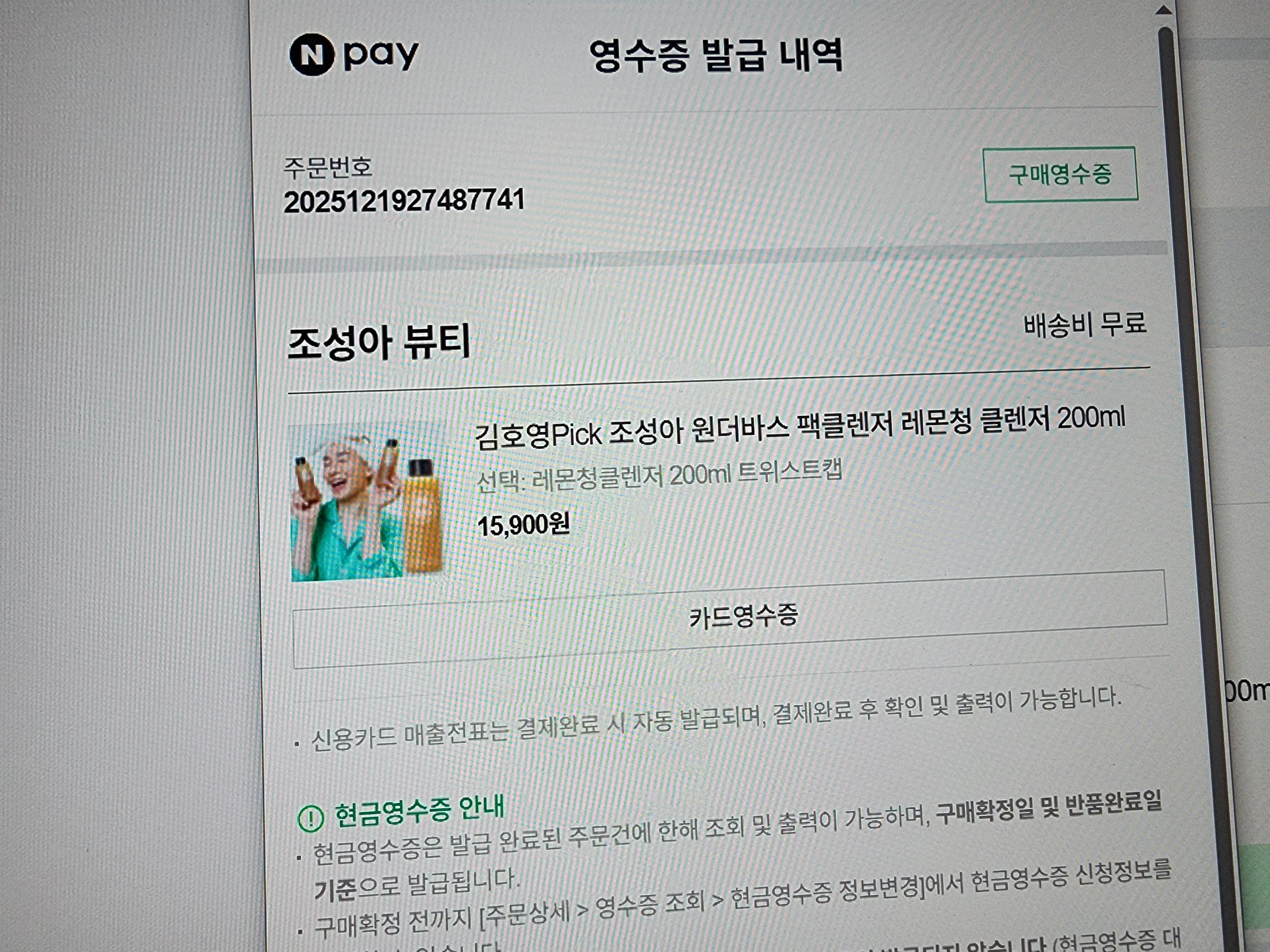 리뷰 이미지
