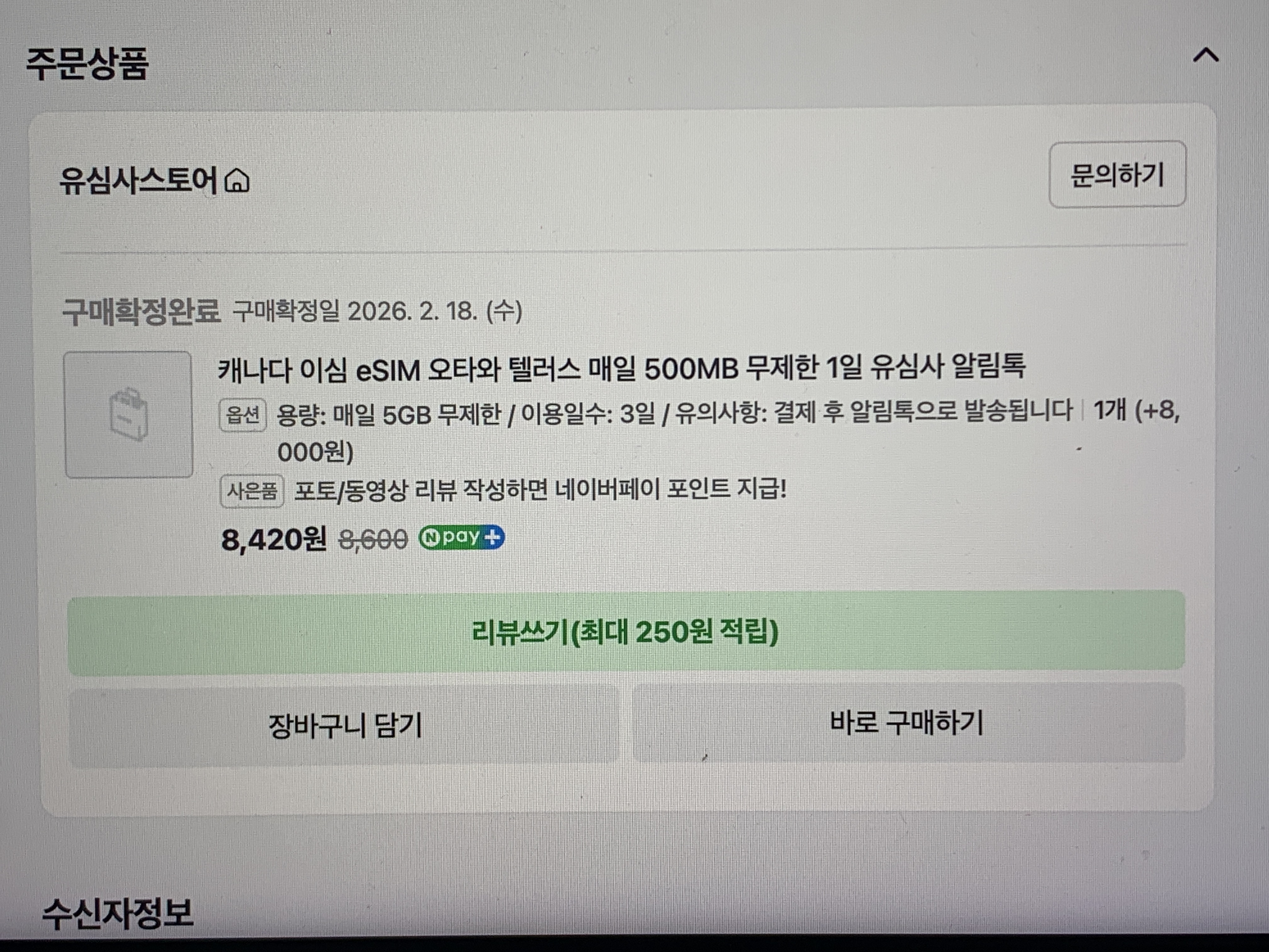 리뷰 이미지