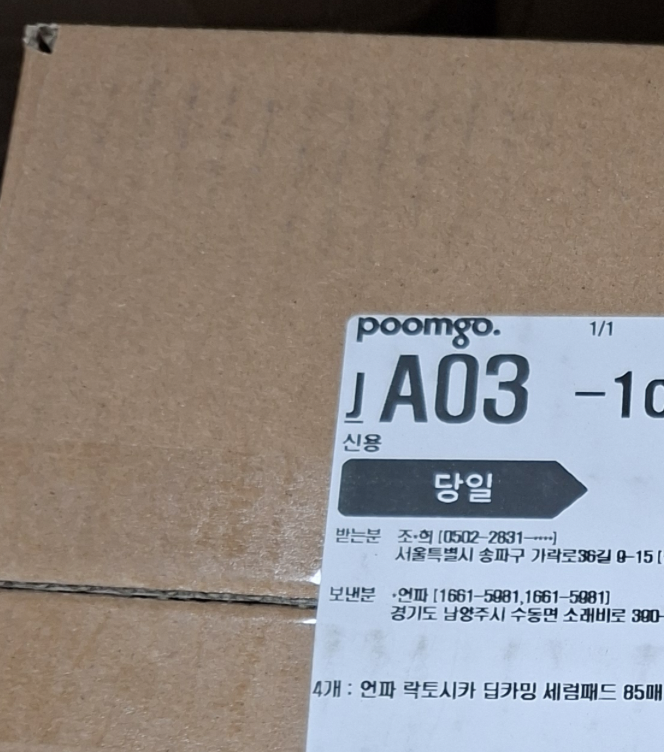 리뷰 이미지