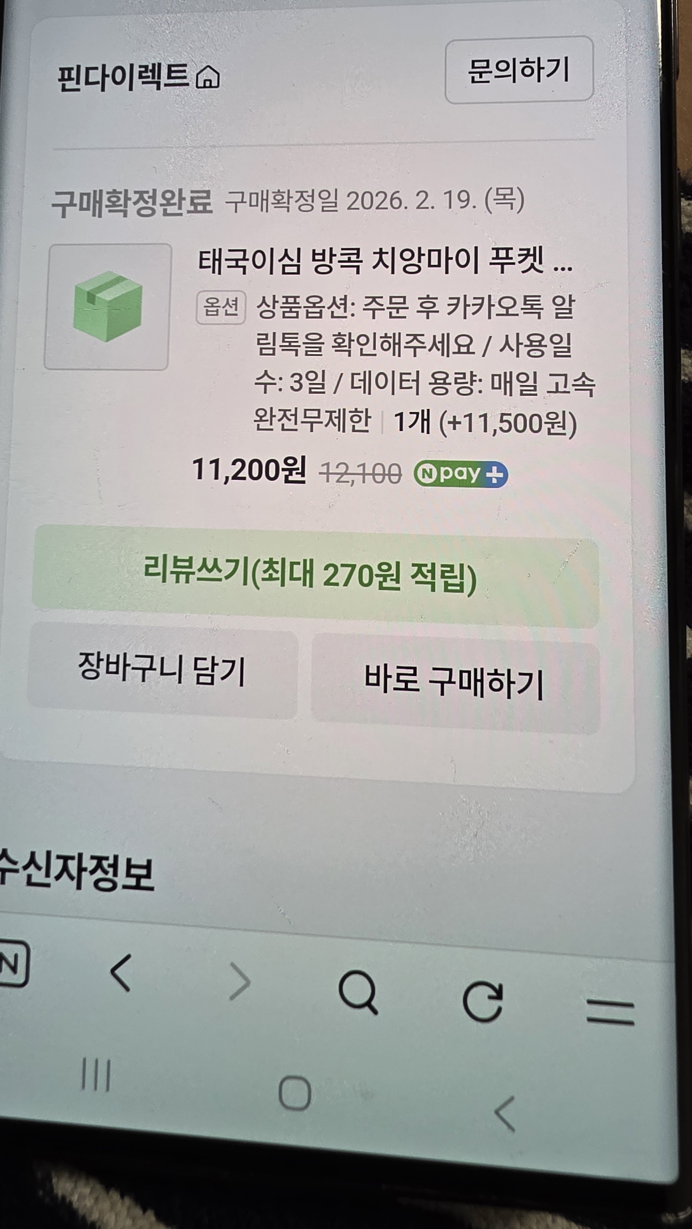 리뷰 이미지
