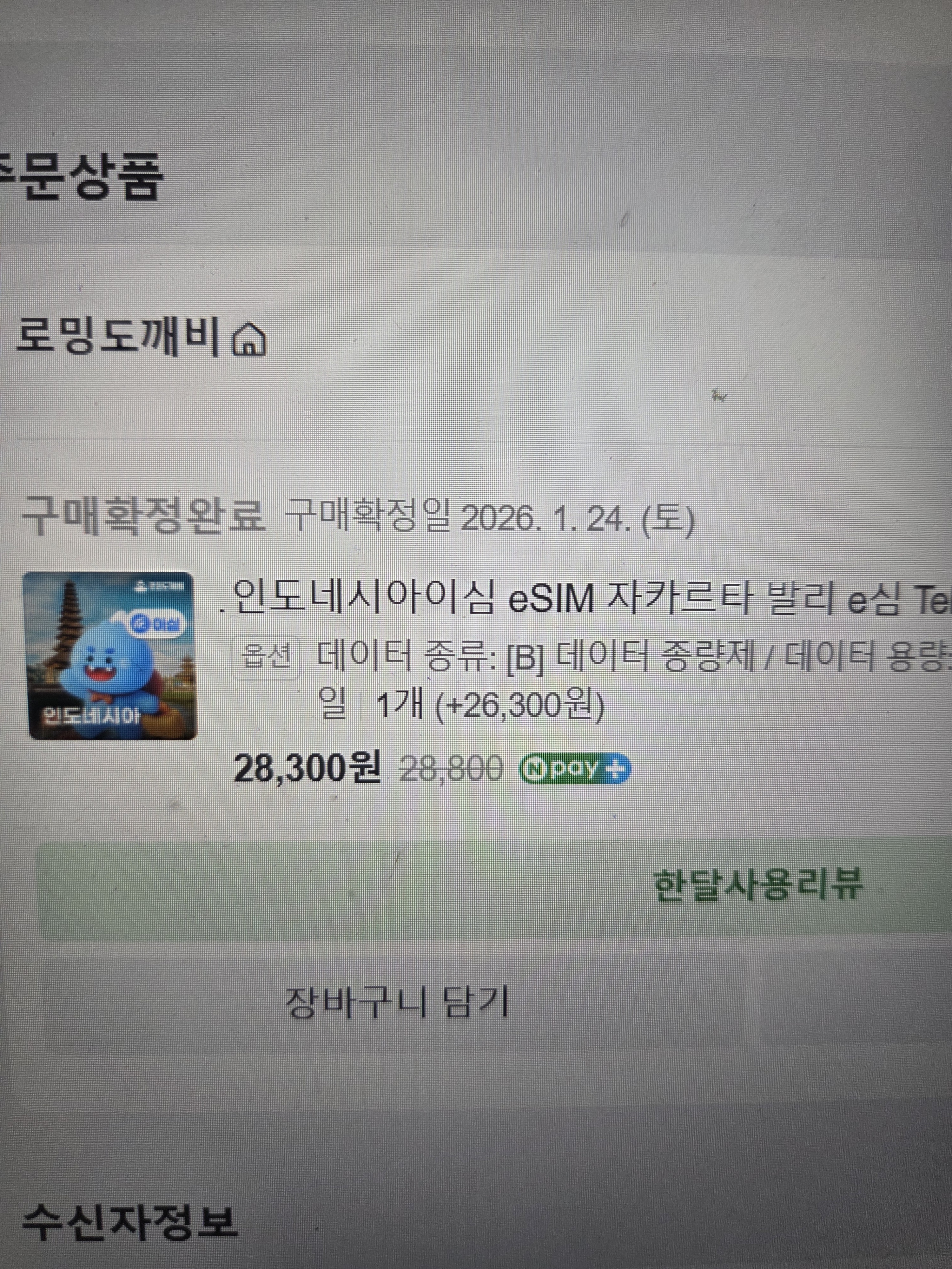 리뷰 이미지