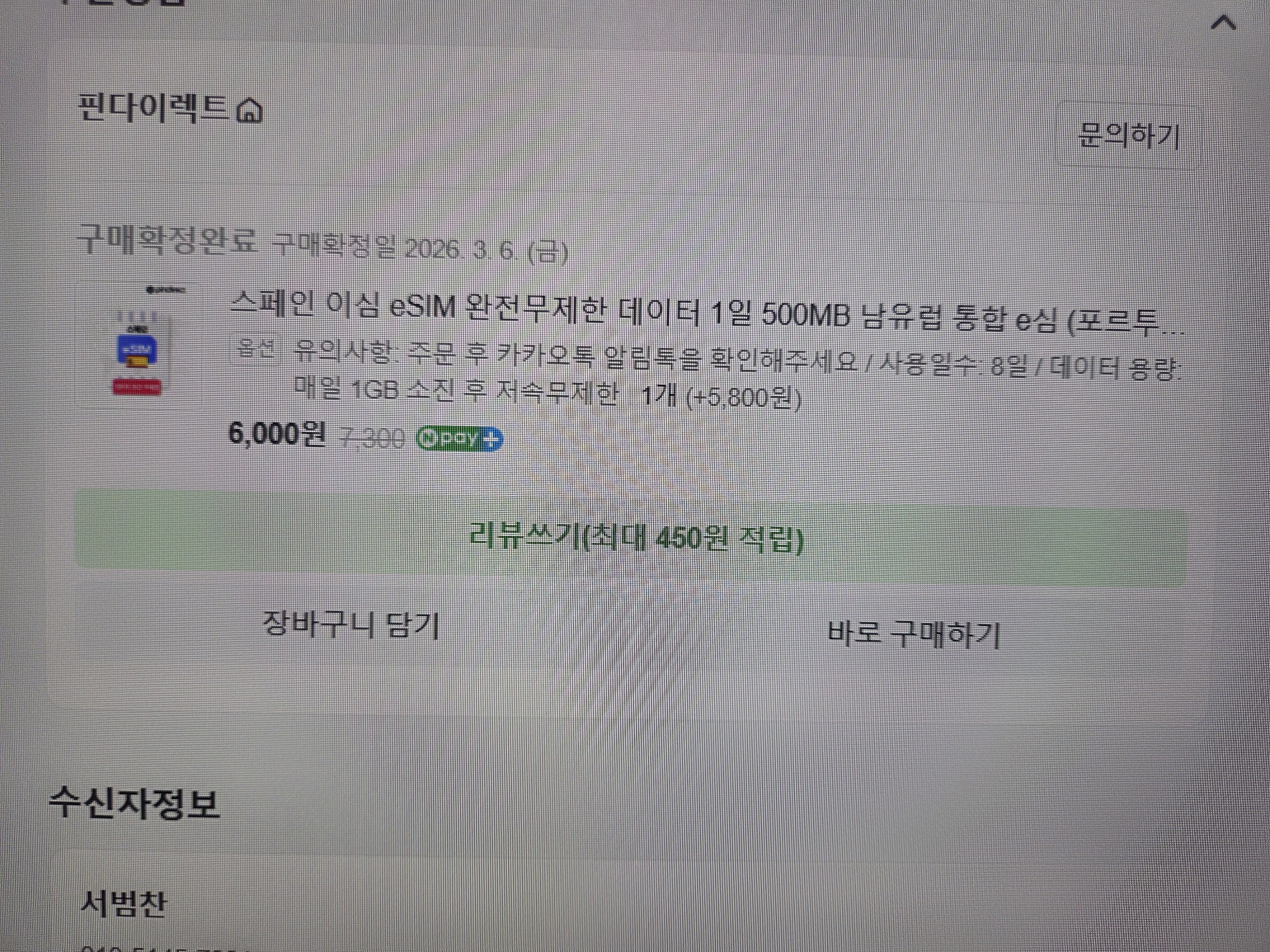 리뷰 이미지
