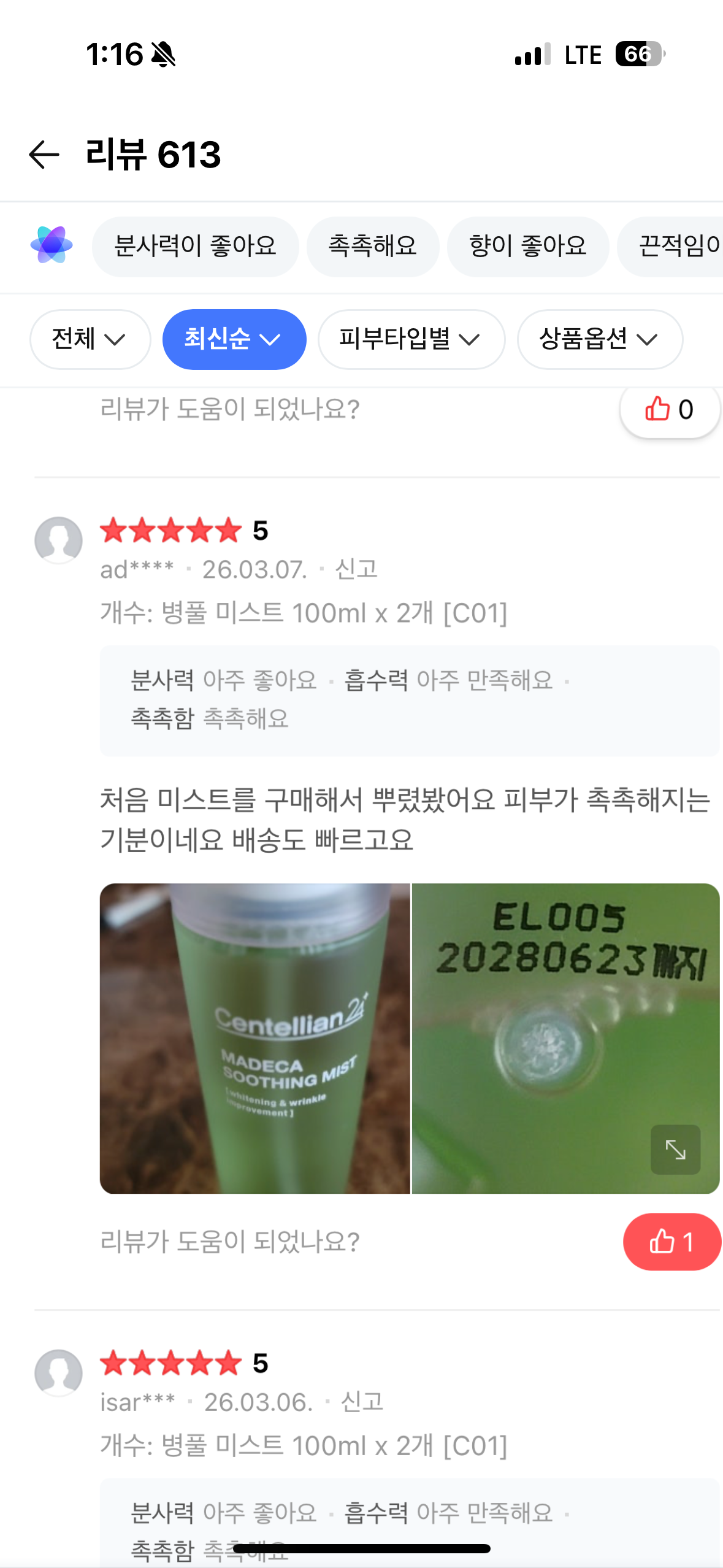 리뷰 이미지