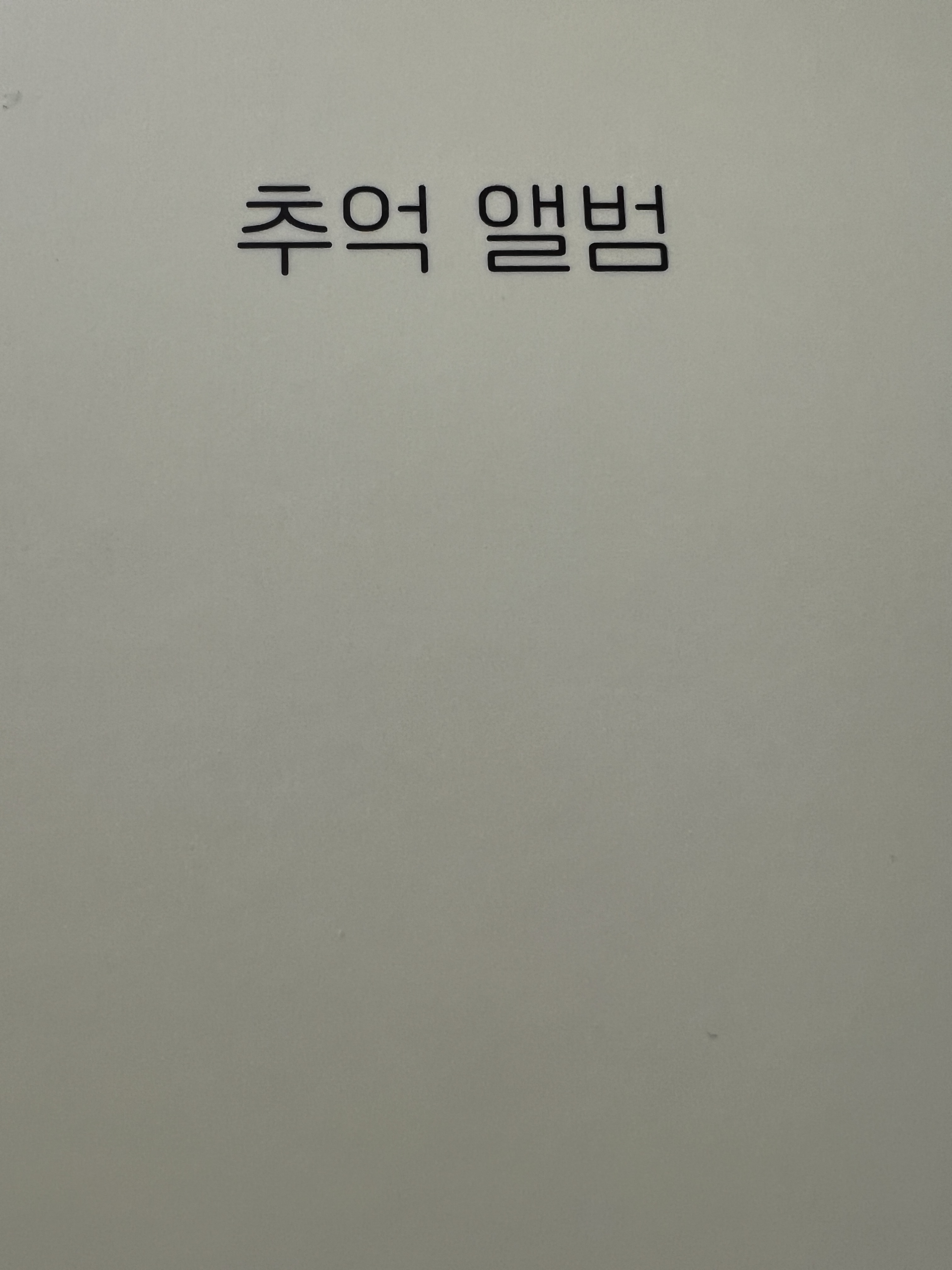 후기 사진 1