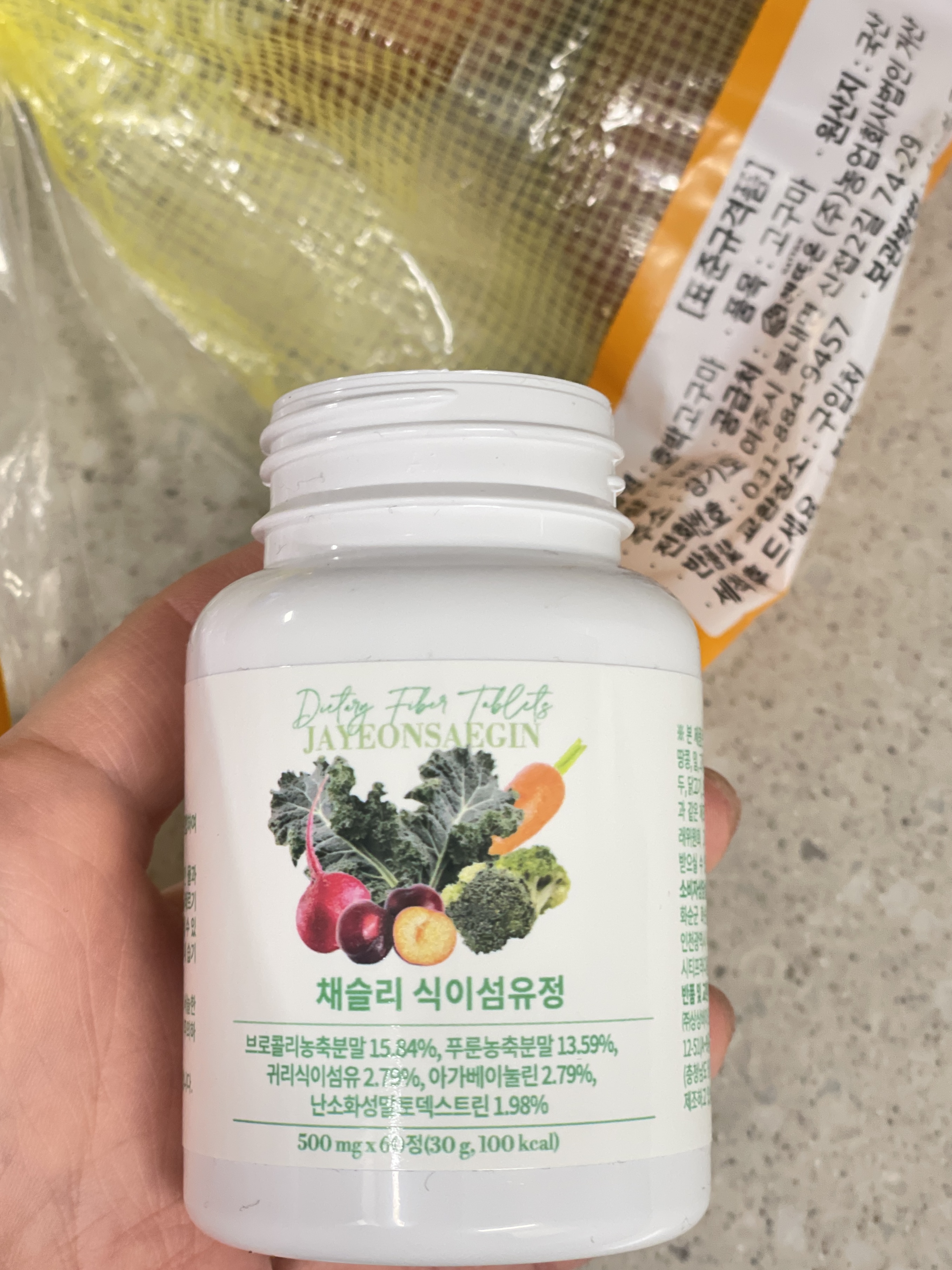 자연새긴 채슬리 식이섬유 영양제 식이섬유정 수용성 보충제 60정, 1개