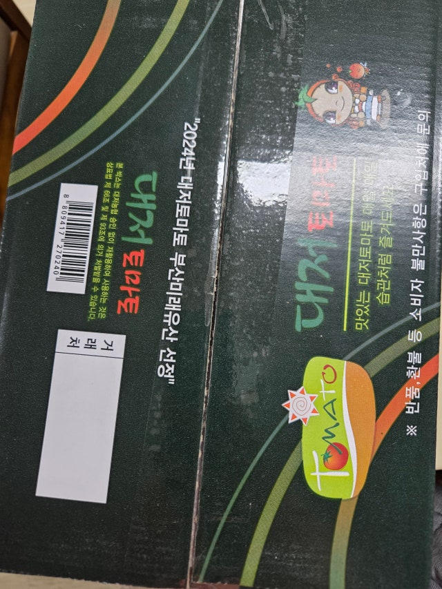 맛있어서 마지막 재구매했어요