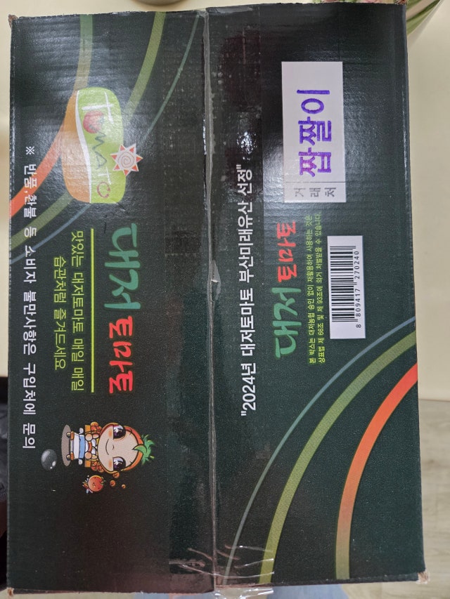 맛있어서 마지막 구매