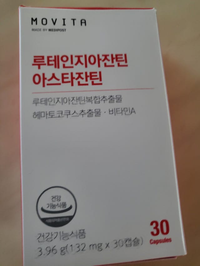 원래 타사이트 공구때 시켜먹던건데 공구 틈이 너무 길어져서 직접 찾아서 주문합니다ㅋㅋ 알약...