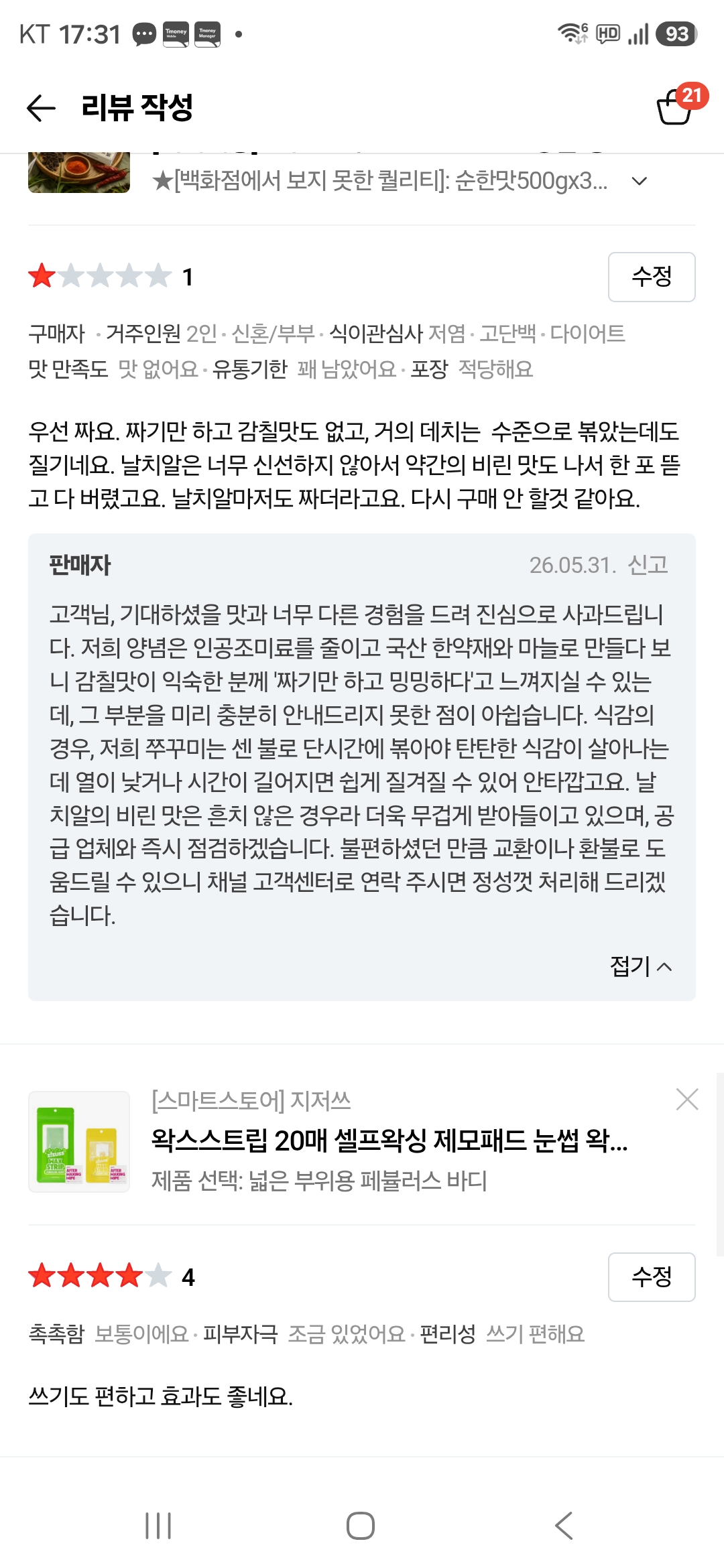 리뷰 이미지