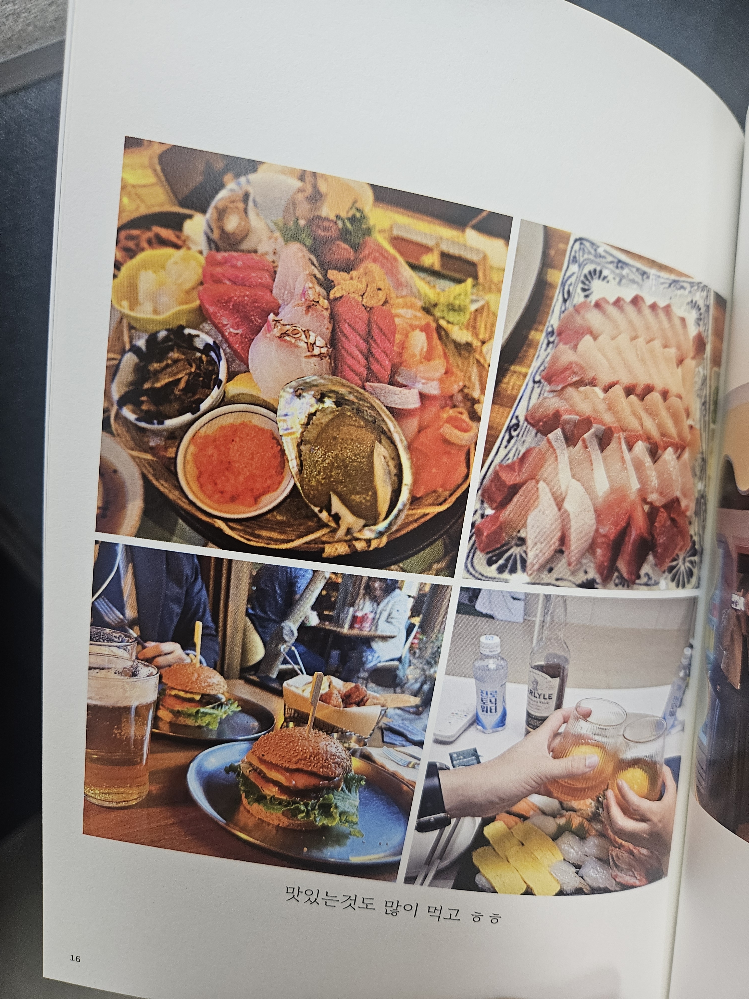 후기 사진 2