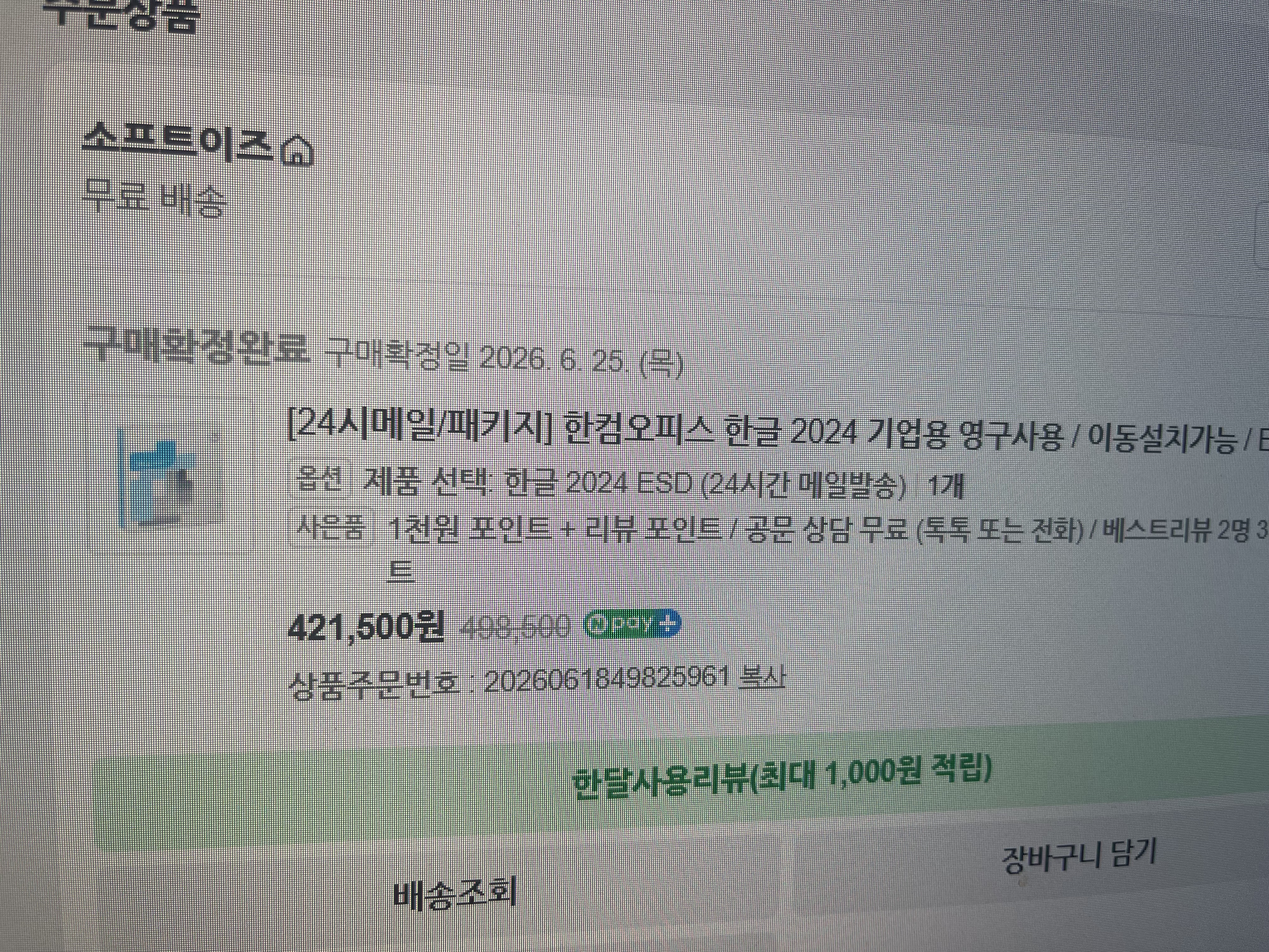 리뷰 이미지