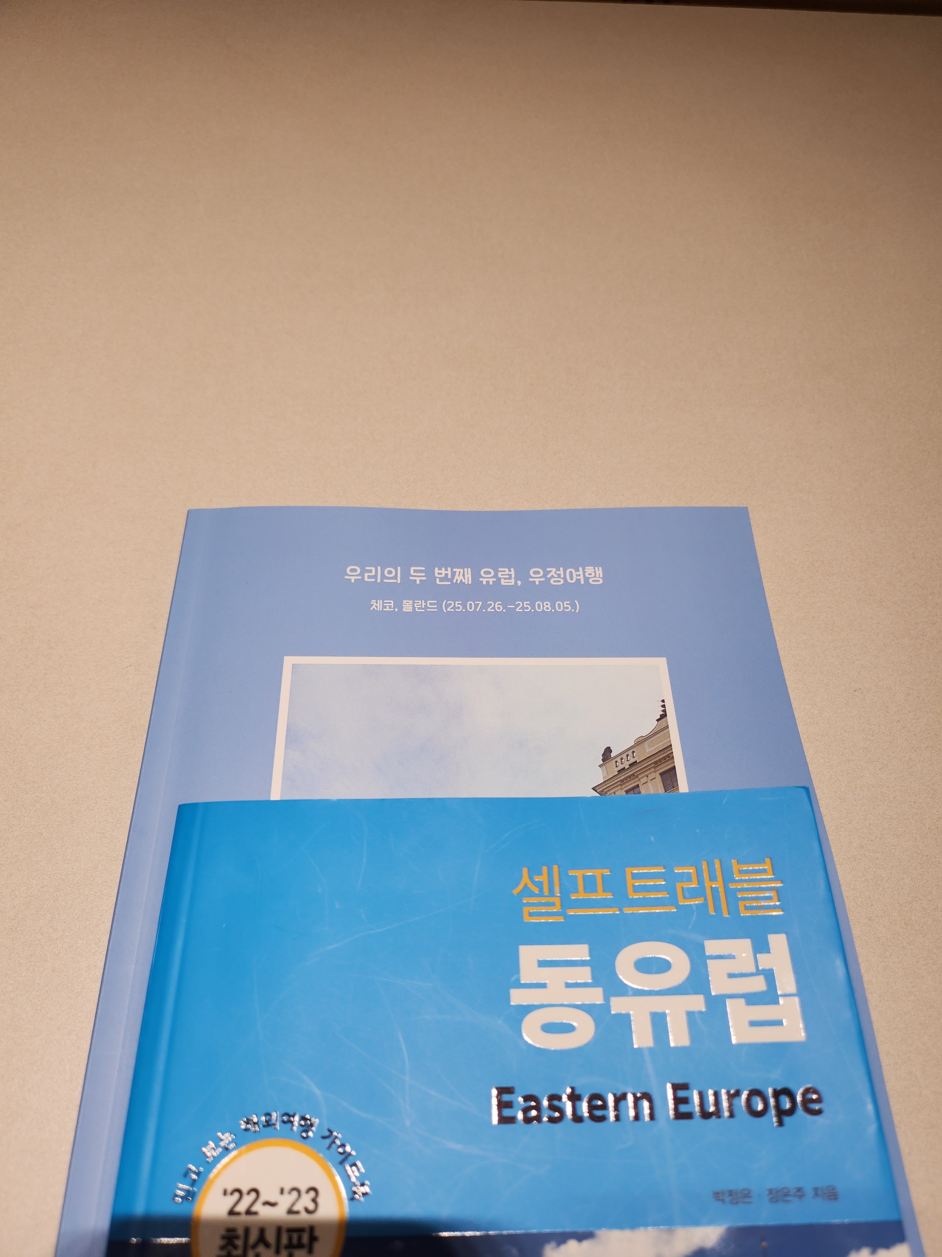 후기 사진 1