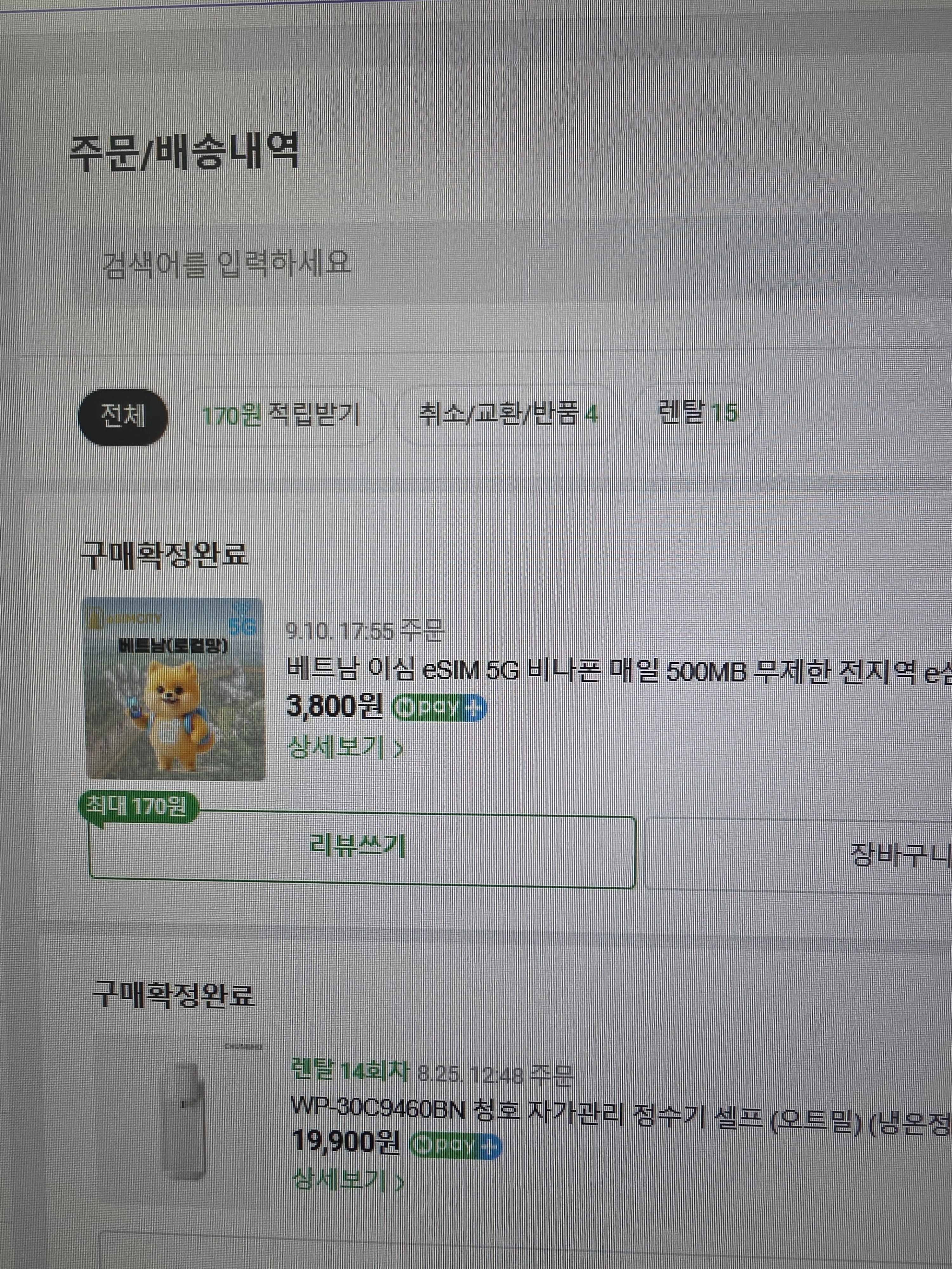 리뷰 이미지
