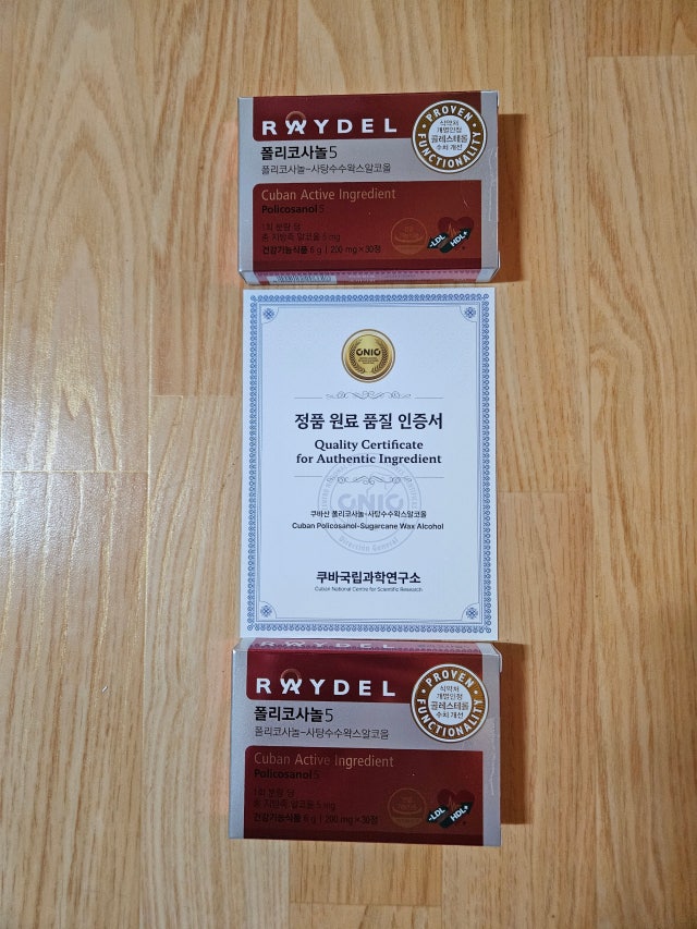 레이델 쿠바산 폴리코사놀5 200mg 30정 2개 콜레스테롤 수치개선