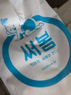 네이버페이 구매평 사진 1