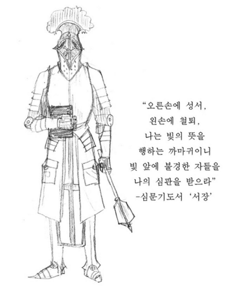 이단심문관