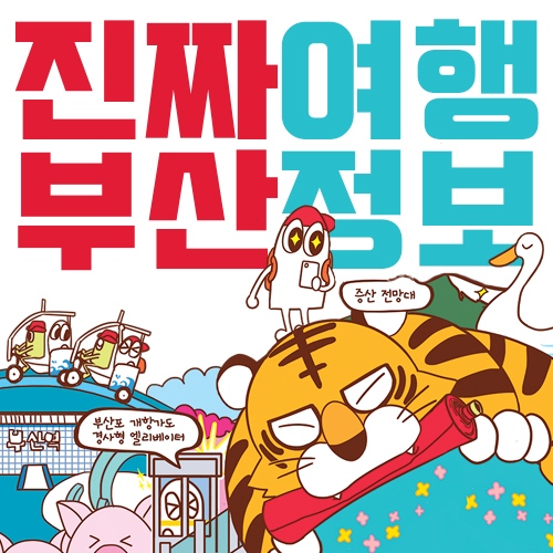 보문호반오리