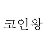 암구호
