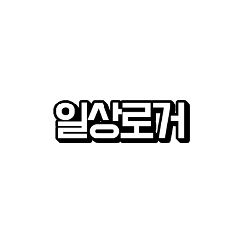 일****님 신청완료